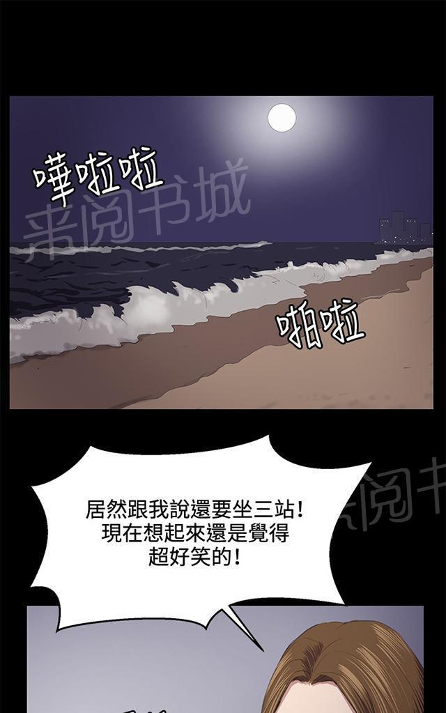 第40话 她的最终决定51