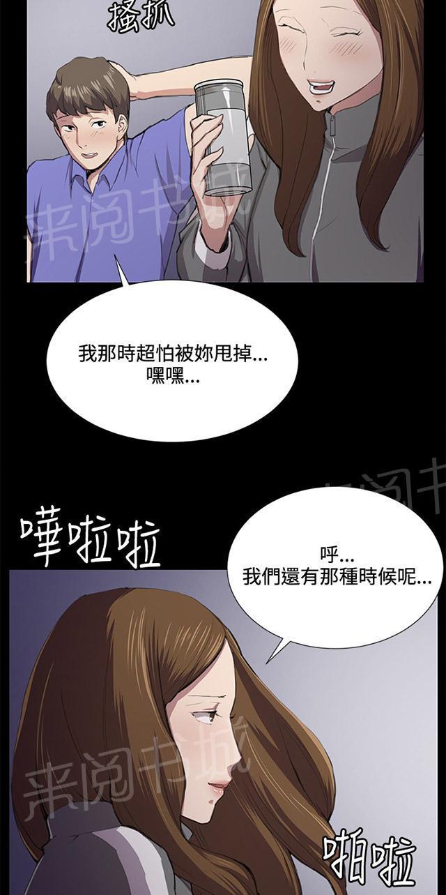 第40话 她的最终决定52