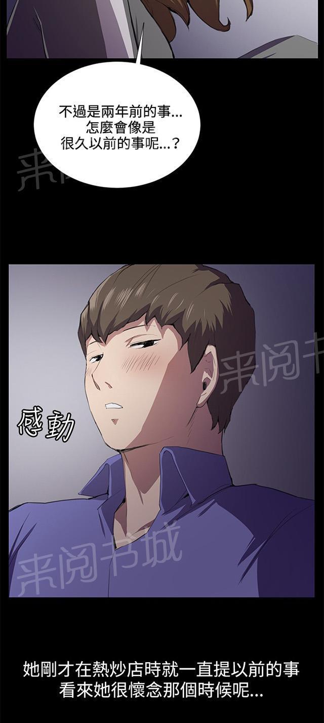 第40话 她的最终决定53