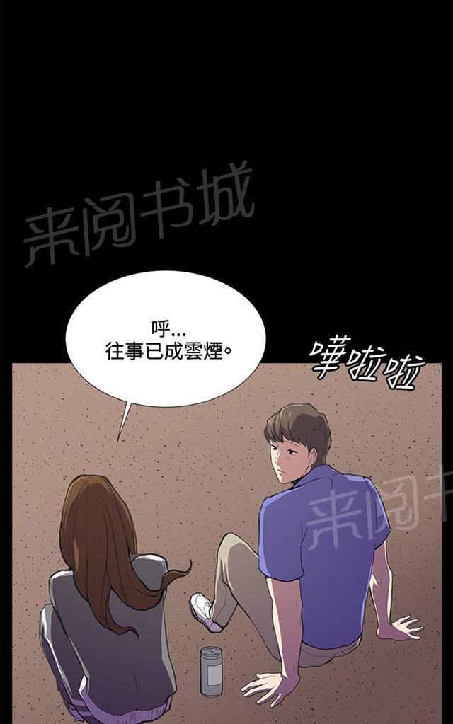 第40话 她的最终决定54