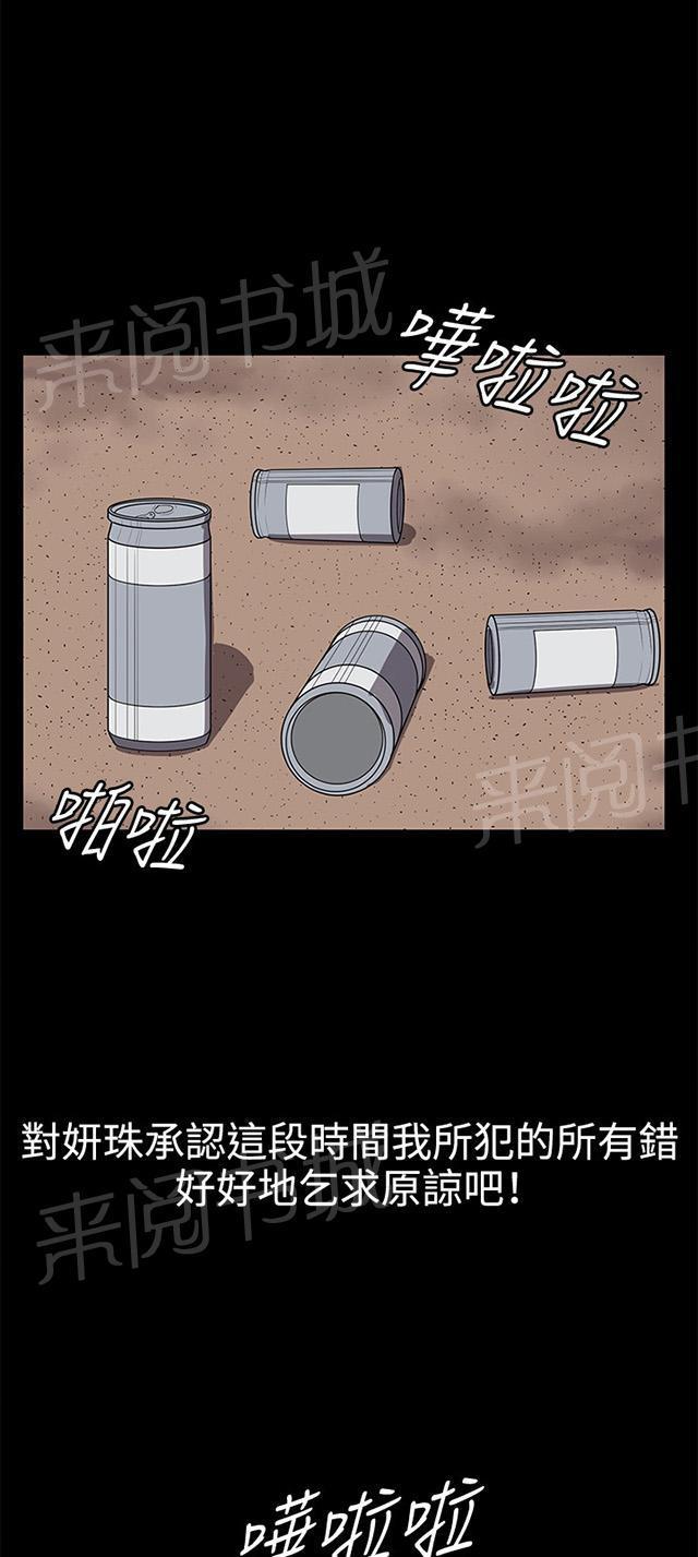 第40话 她的最终决定56