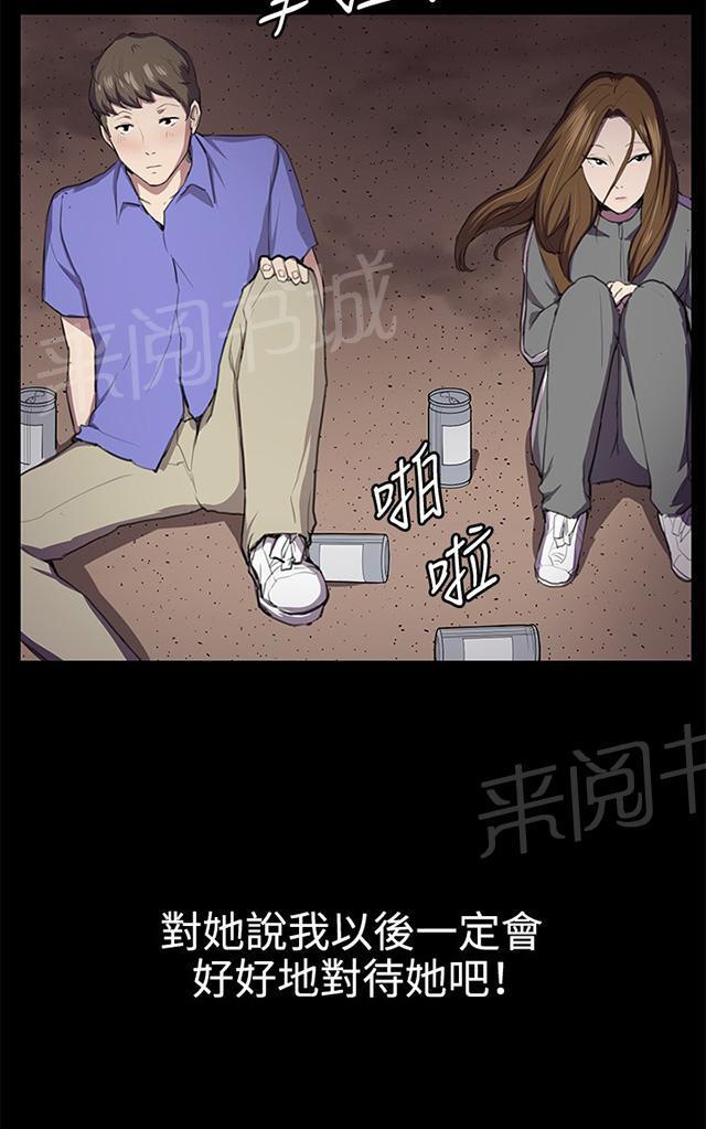 第40话 她的最终决定57