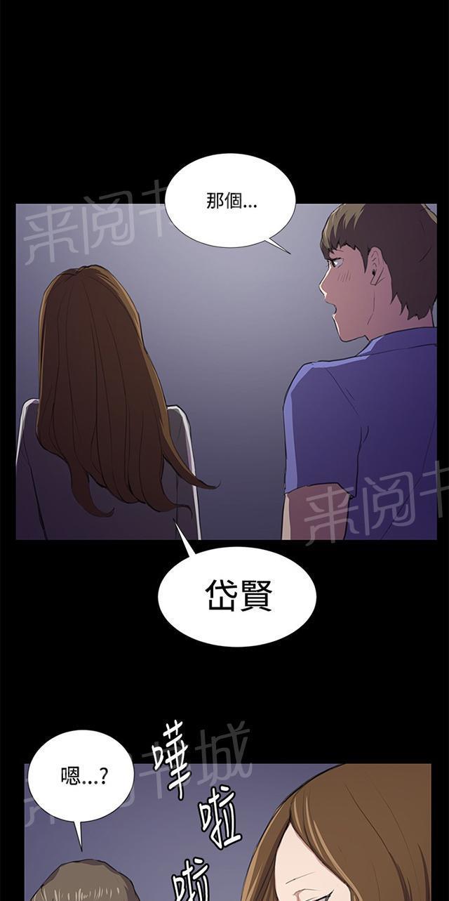 第40话 她的最终决定58