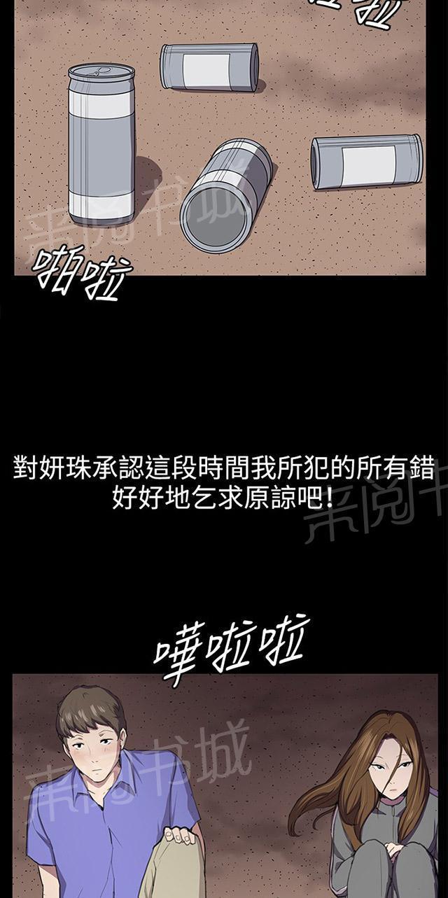 第41话 崩溃的店长1