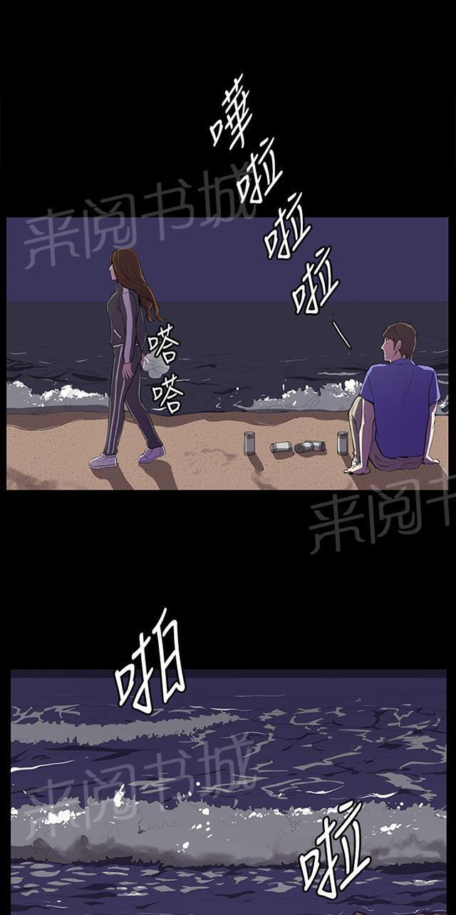 第41话 崩溃的店长10