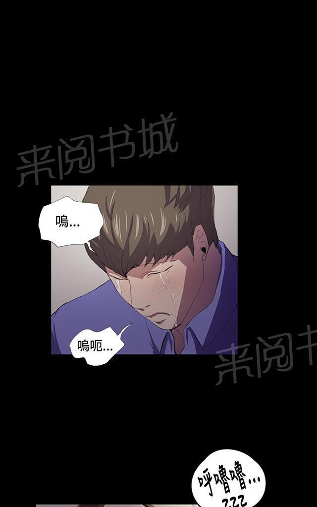 第41话 崩溃的店长12