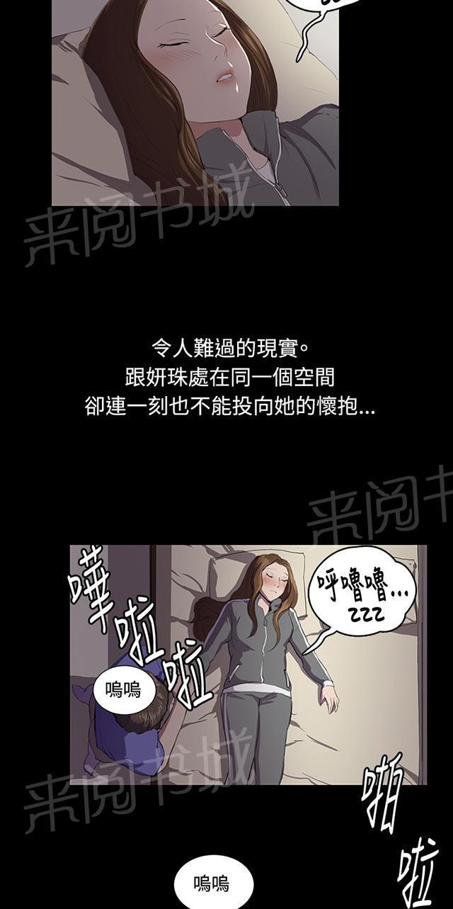 第41话 崩溃的店长13
