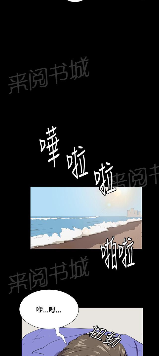 第41话 崩溃的店长14