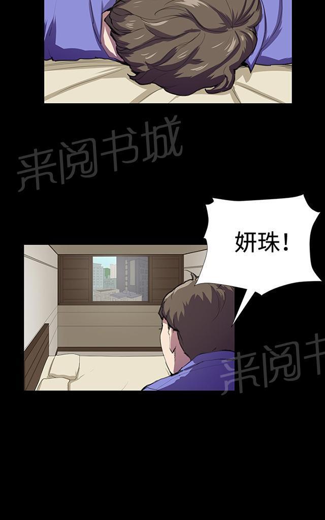 第41话 崩溃的店长15