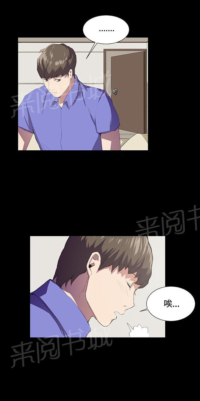 第41话 崩溃的店长16