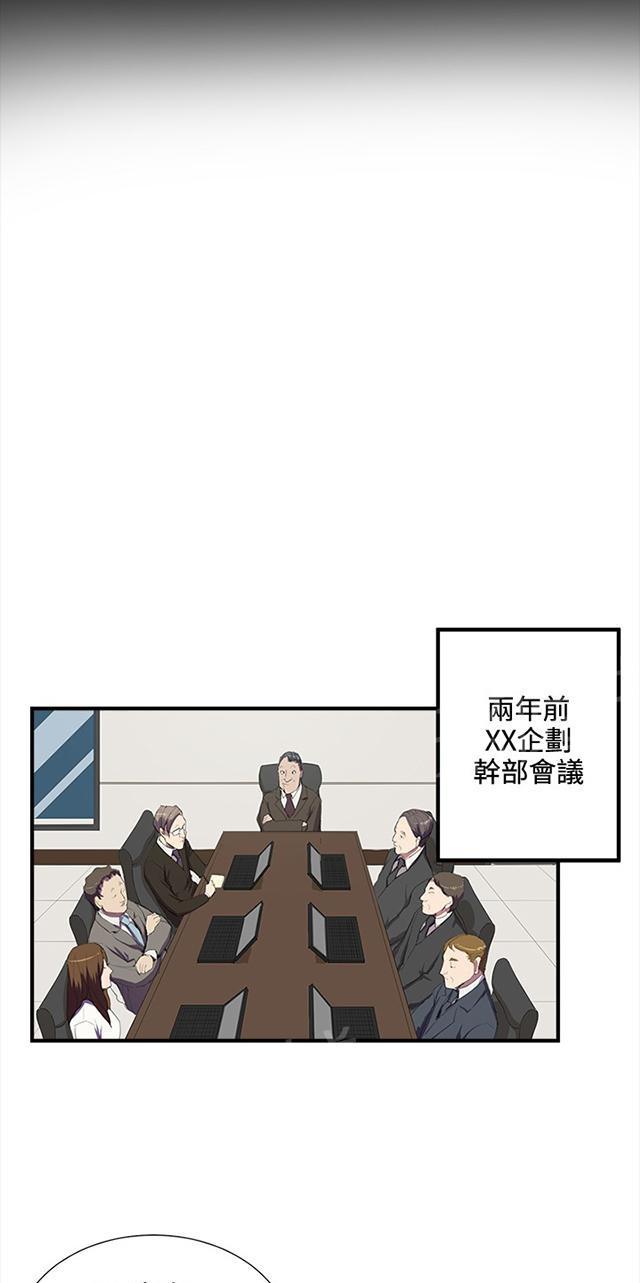 第41话 崩溃的店长19