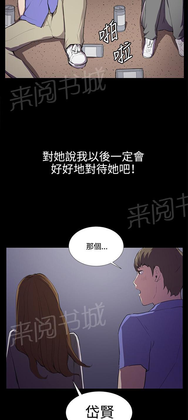 第41话 崩溃的店长2