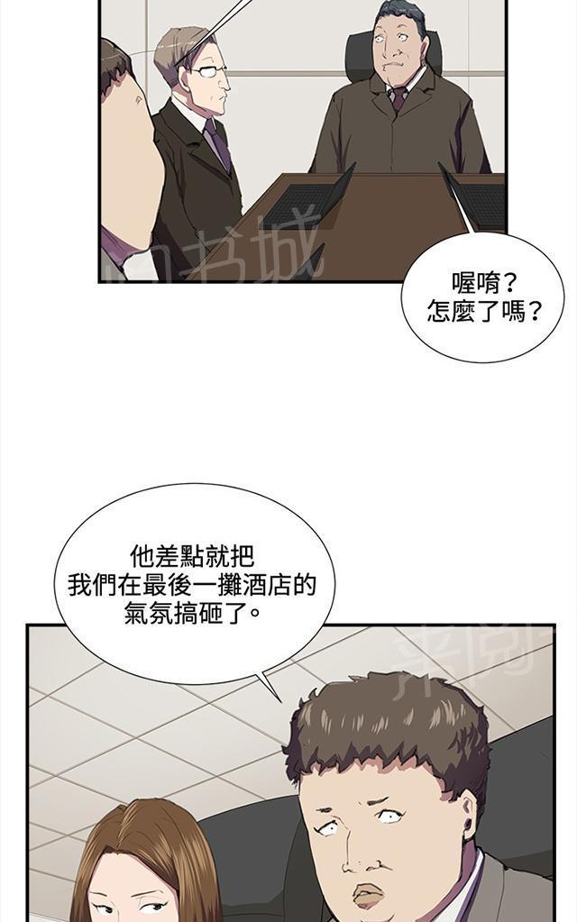 第41话 崩溃的店长21