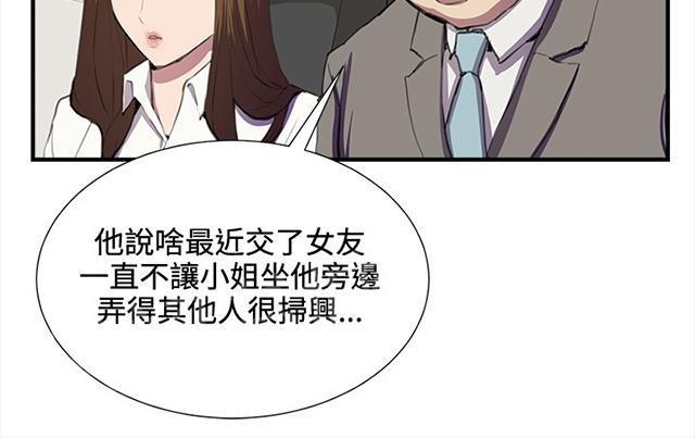 第41话 崩溃的店长22