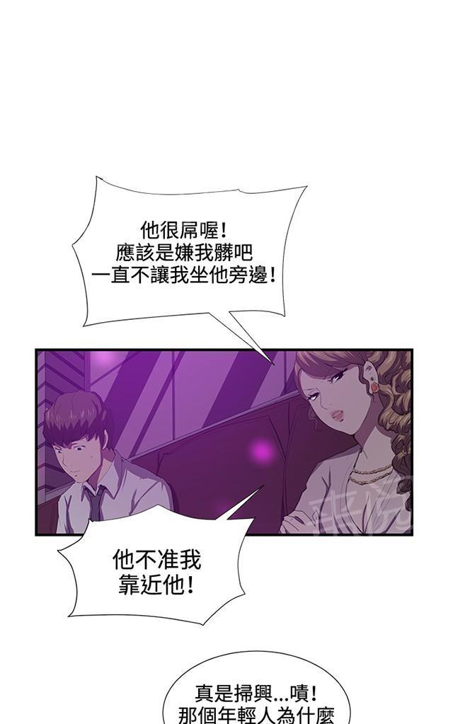 第41话 崩溃的店长23