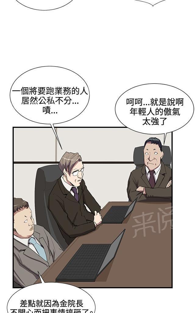 第41话 崩溃的店长26