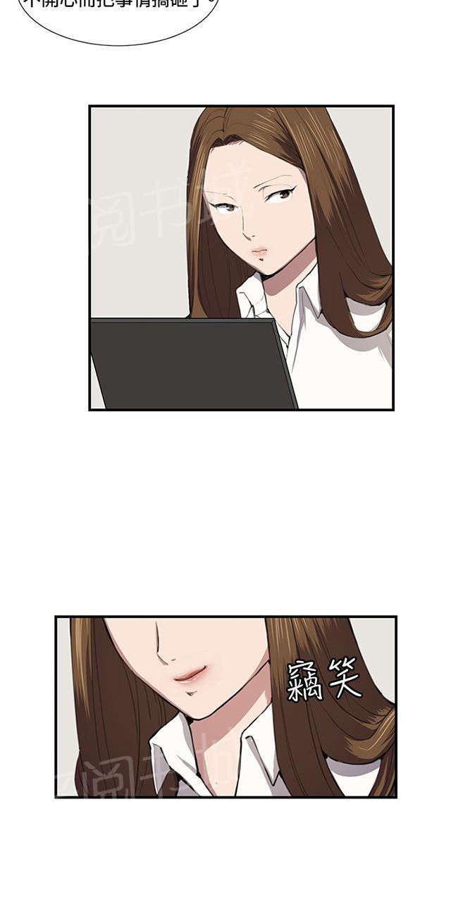 第41话 崩溃的店长27