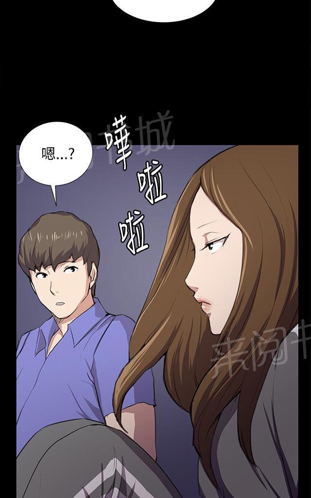 第41话 崩溃的店长3