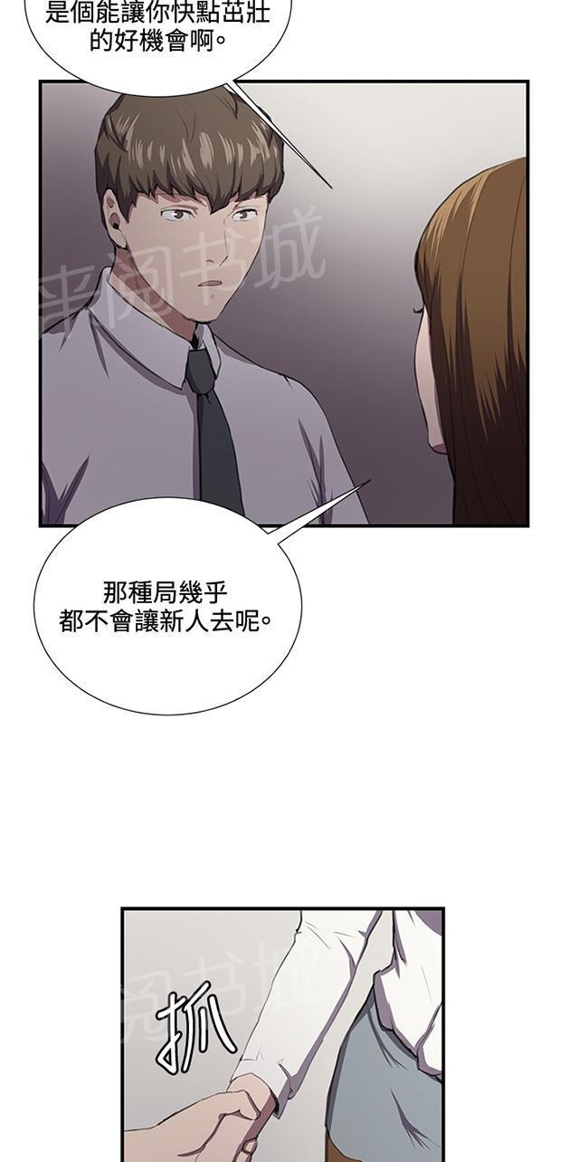 第41话 崩溃的店长30