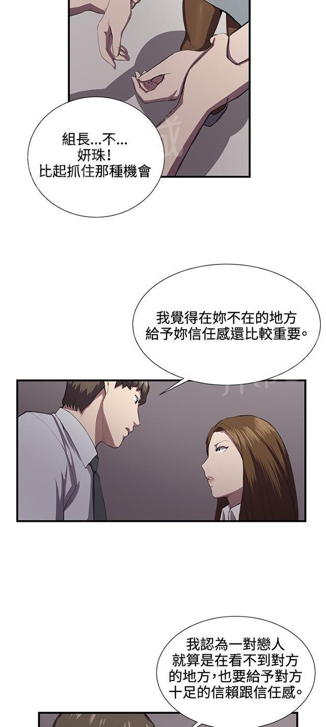 第41话 崩溃的店长31