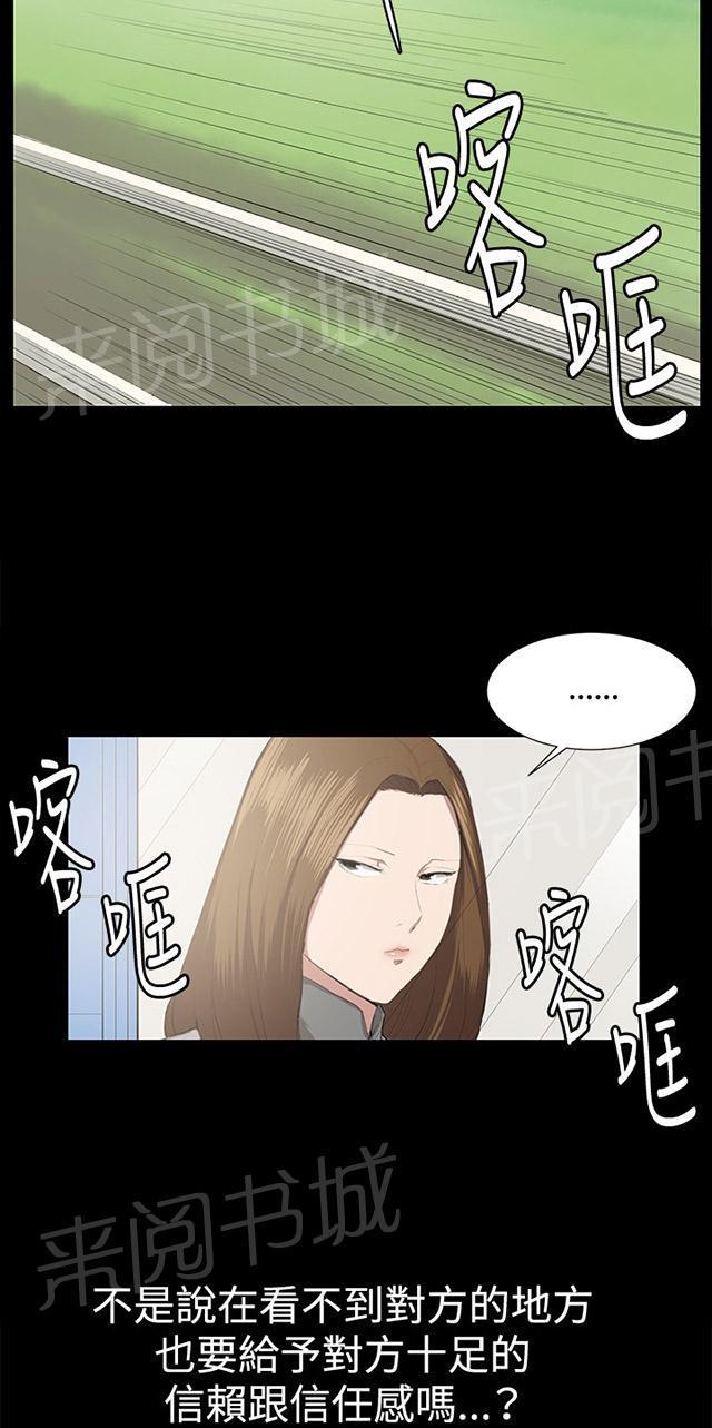 第41话 崩溃的店长33