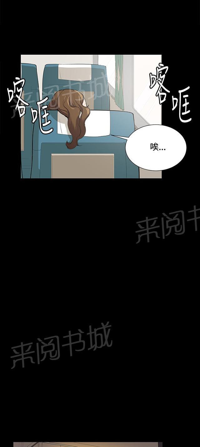 第41话 崩溃的店长34