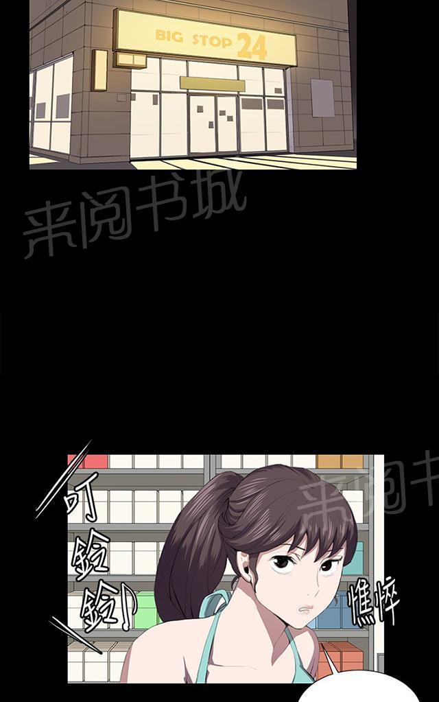 第41话 崩溃的店长35
