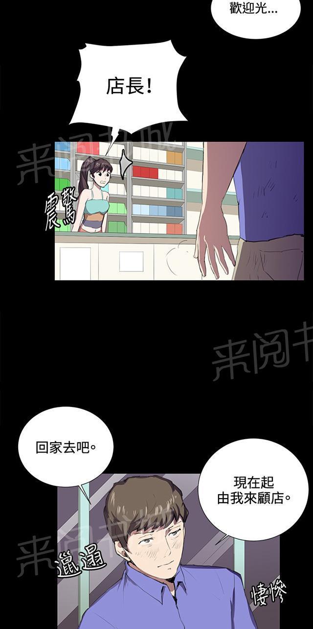 第41话 崩溃的店长36