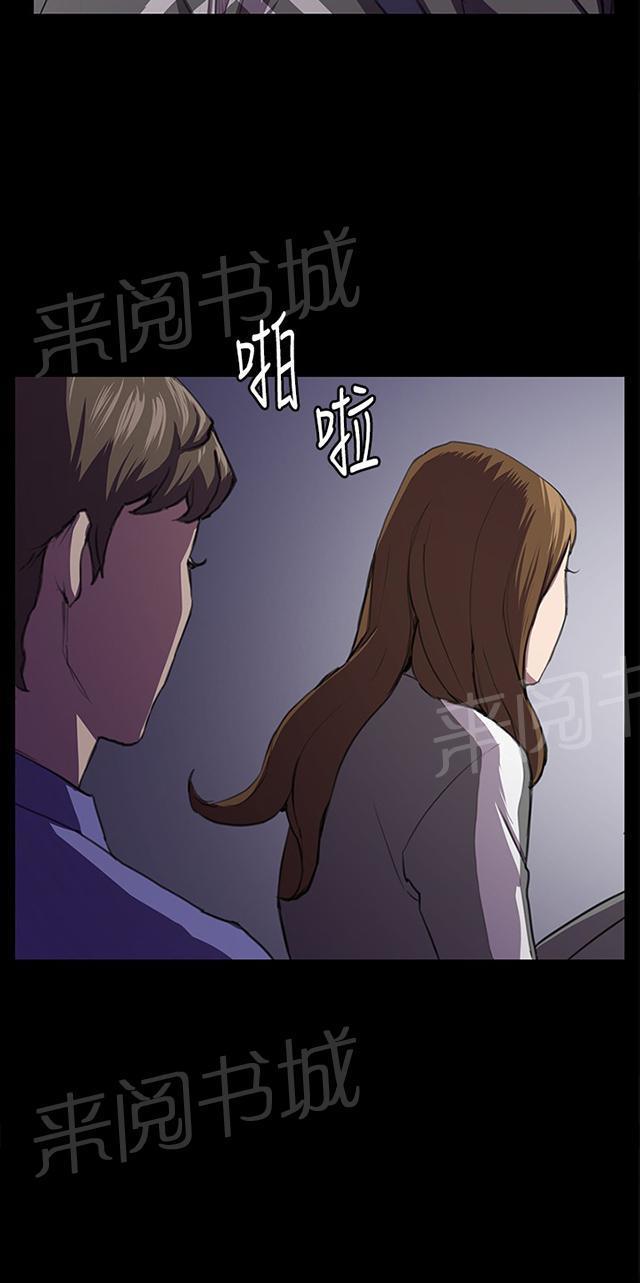 第41话 崩溃的店长4