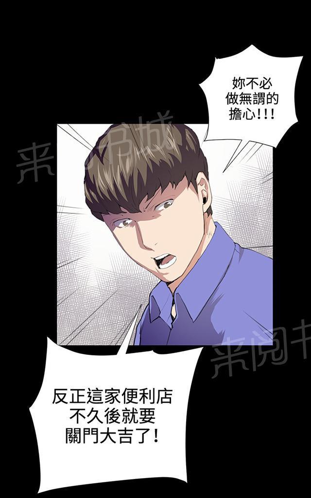 第41话 崩溃的店长43