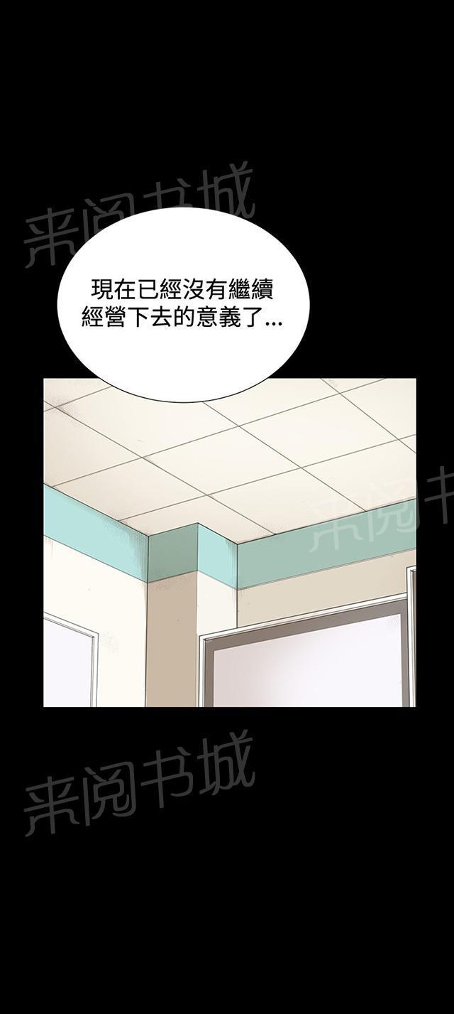 第41话 崩溃的店长45