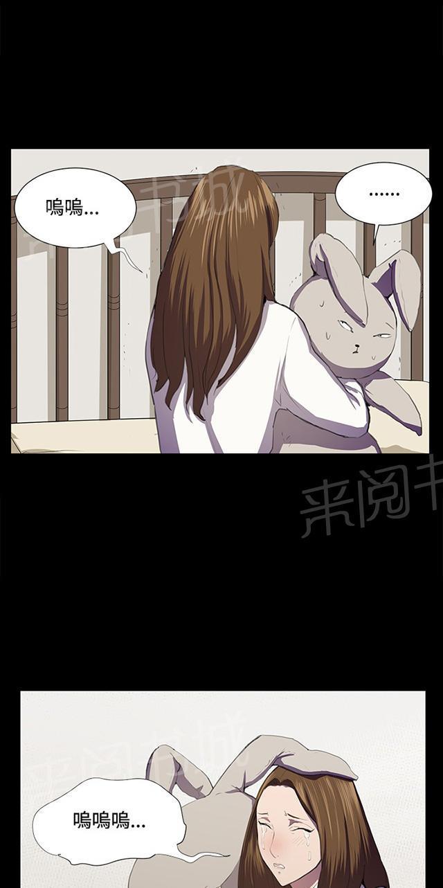 第41话 崩溃的店长47