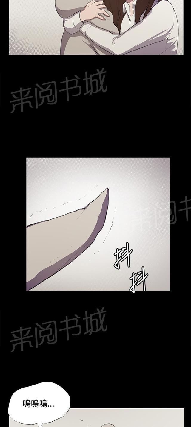 第41话 崩溃的店长48