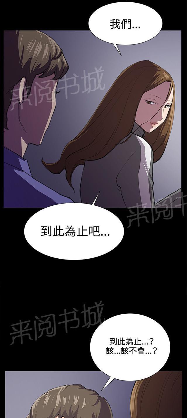 第41话 崩溃的店长5