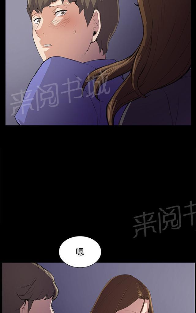 第41话 崩溃的店长6