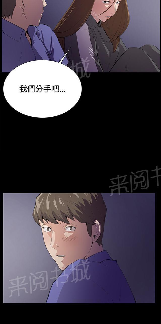第41话 崩溃的店长7