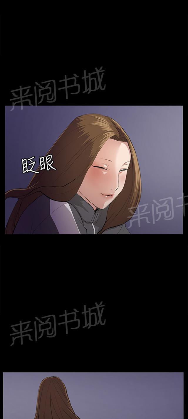 第41话 崩溃的店长8