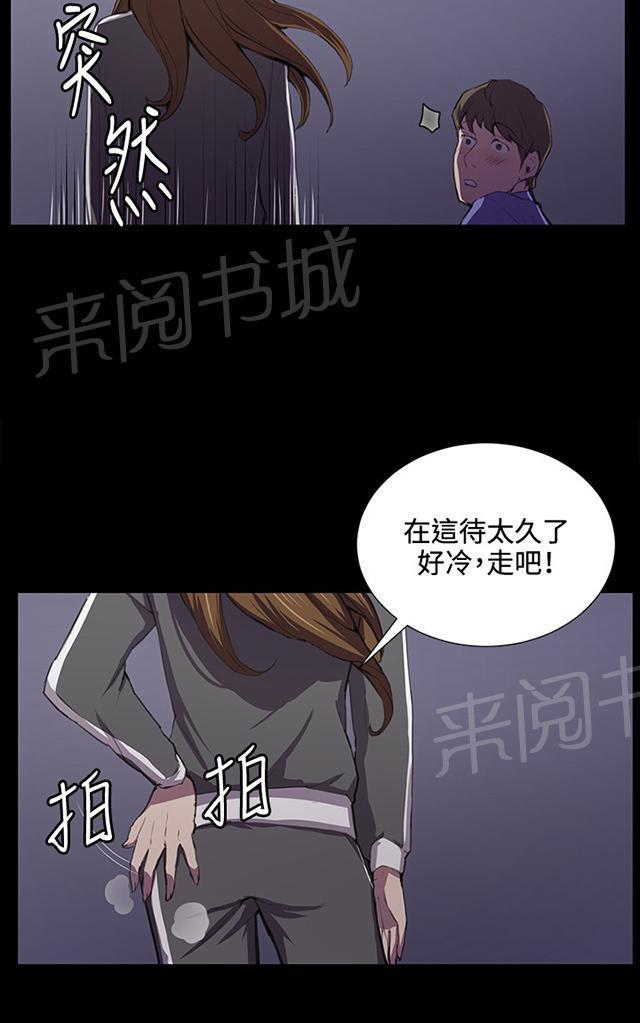 第41话 崩溃的店长9