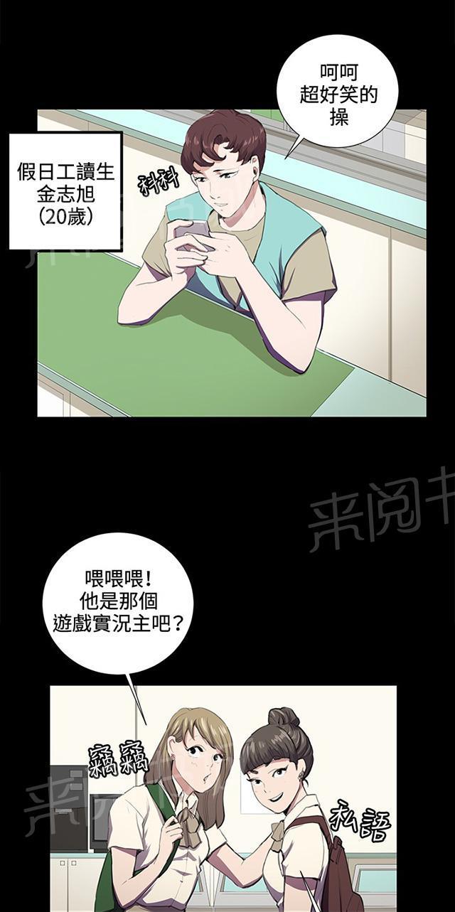 第42话 帅毙了的假日工读生（上）1