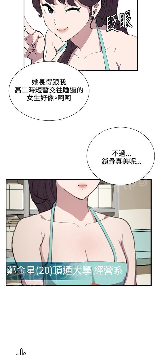 第42话 帅毙了的假日工读生（上）10
