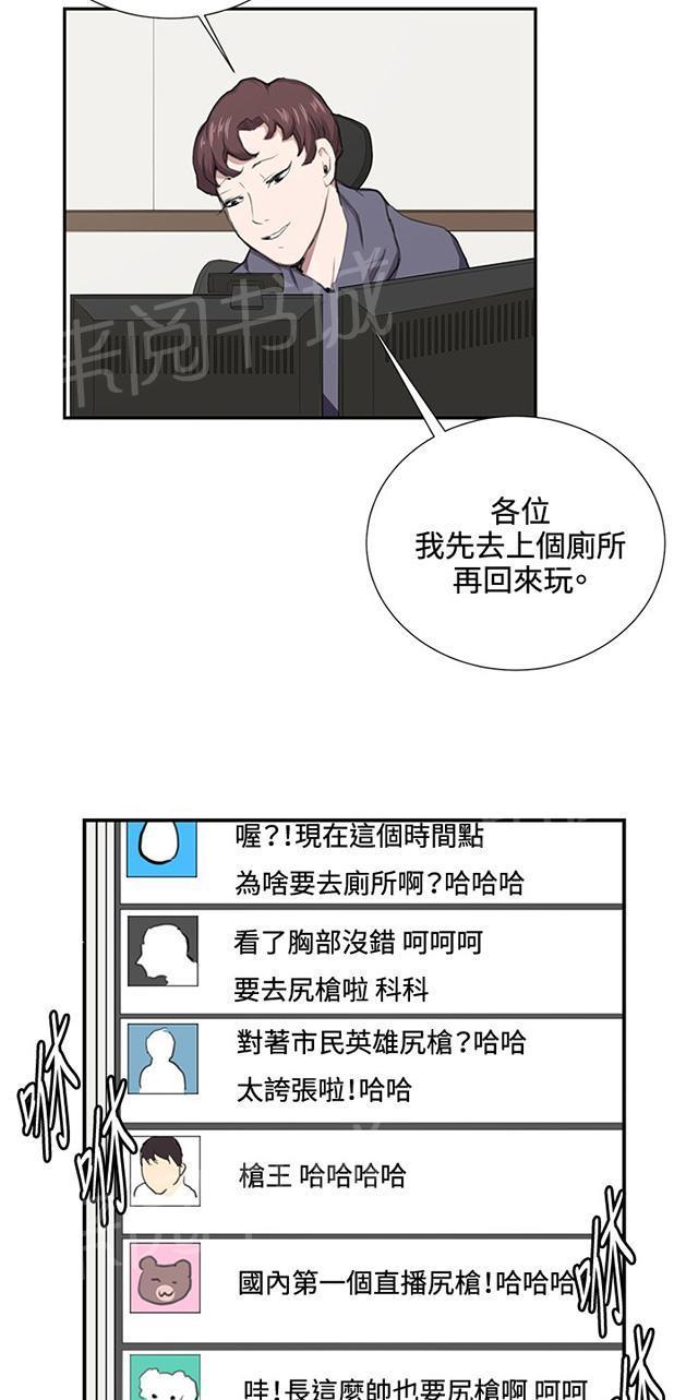 第42话 帅毙了的假日工读生（上）12