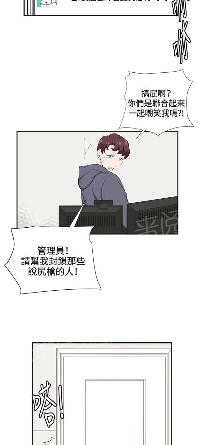 第42话 帅毙了的假日工读生（上）13