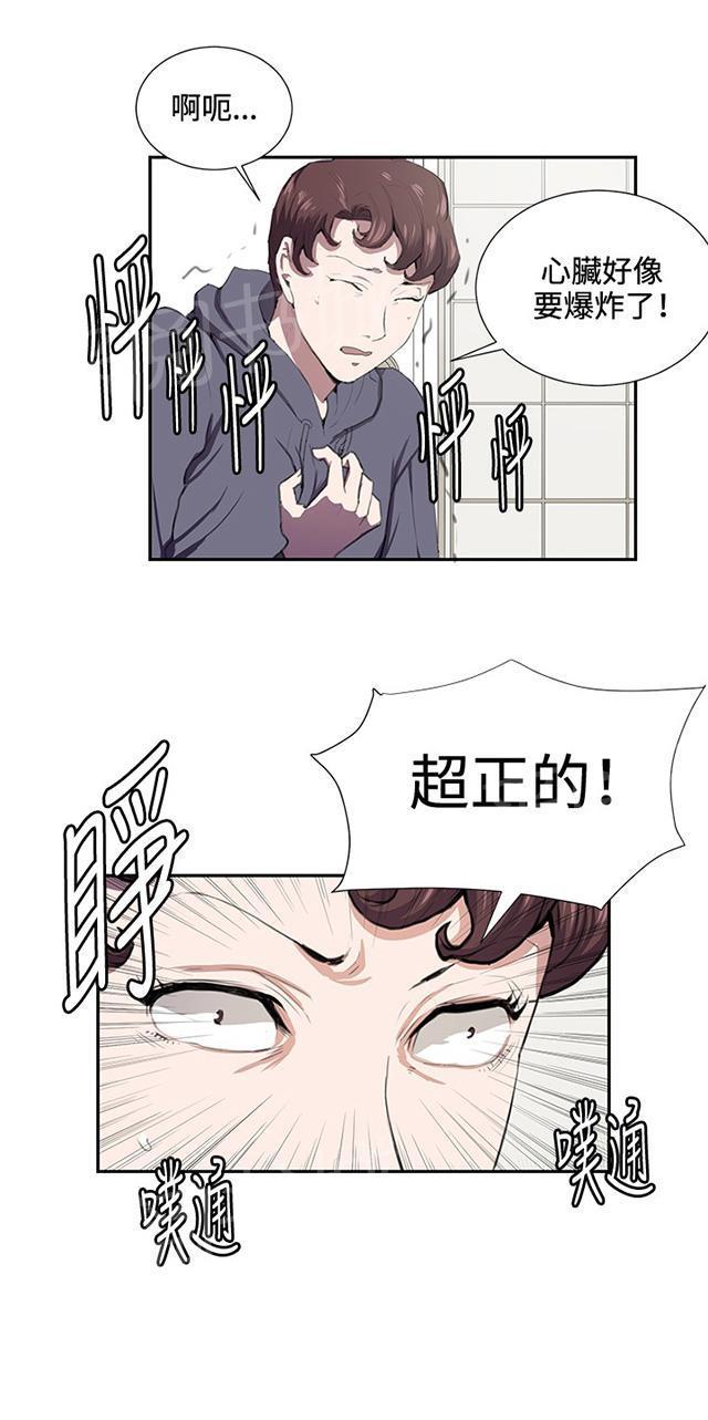 第42话 帅毙了的假日工读生（上）15