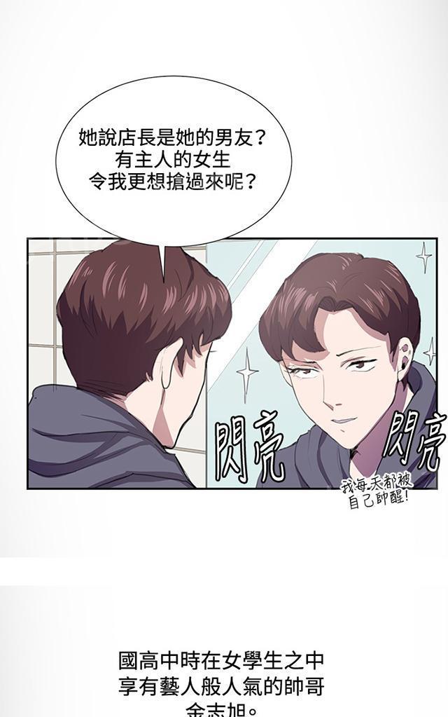 第42话 帅毙了的假日工读生（上）17