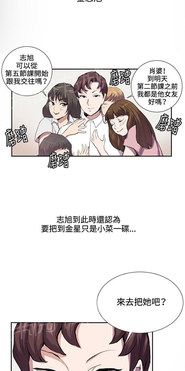 第42话 帅毙了的假日工读生（上）18