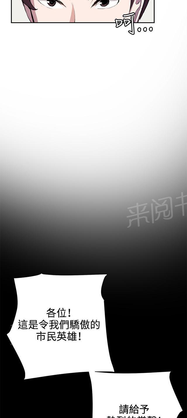 第42话 帅毙了的假日工读生（上）19