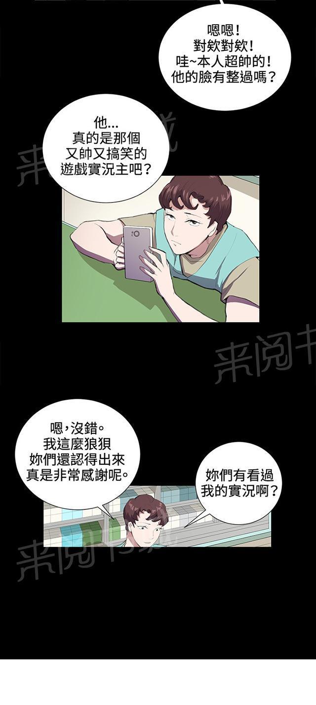 第42话 帅毙了的假日工读生（上）2