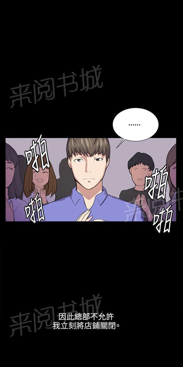 第42话 帅毙了的假日工读生（上）21