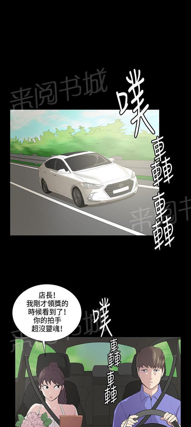 第42话 帅毙了的假日工读生（上）22