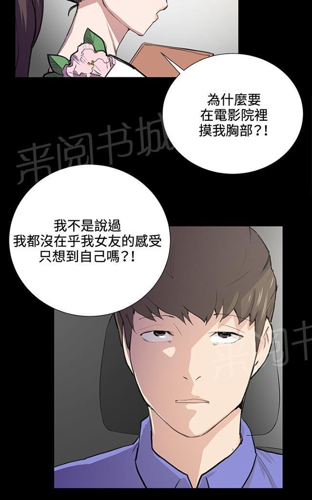第42话 帅毙了的假日工读生（上）23